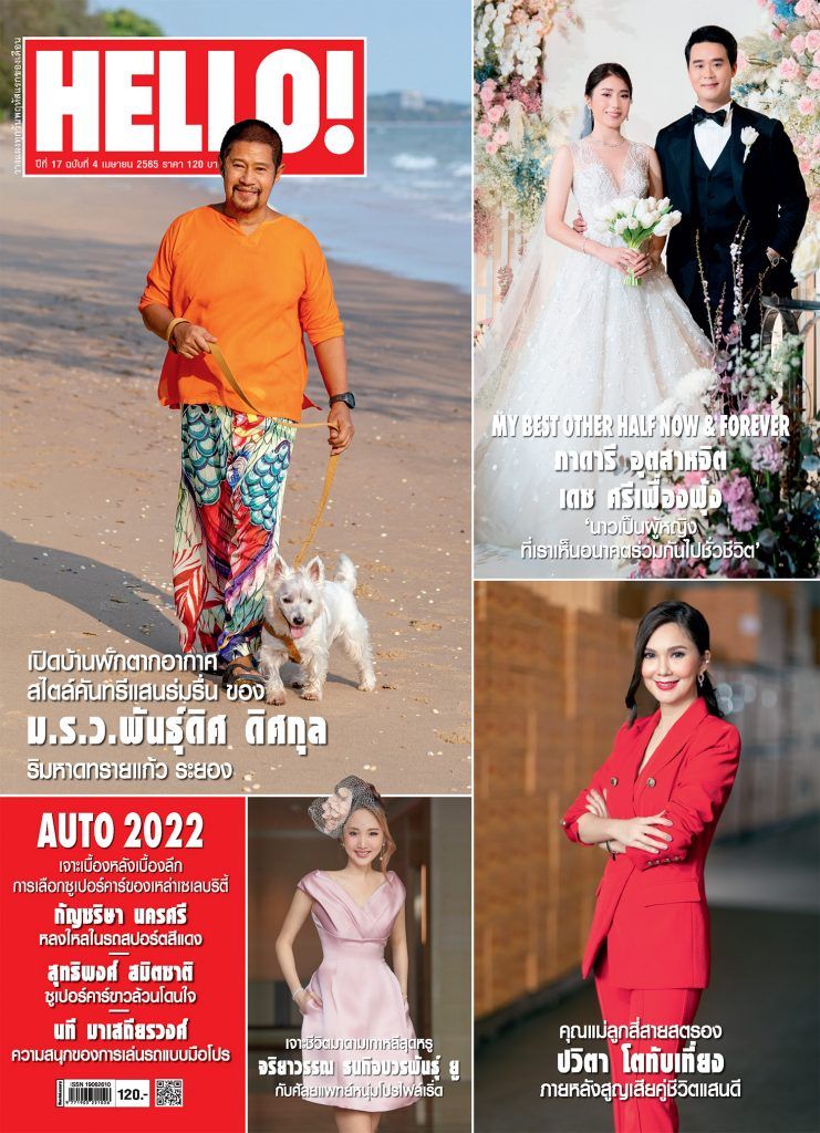 HELLO! Vol.17 No.4