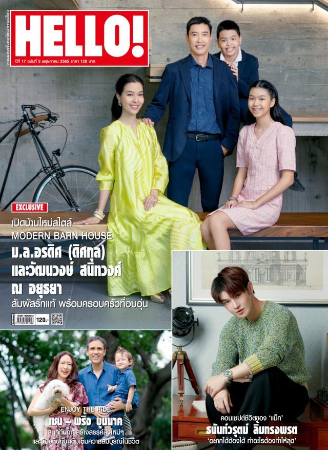 HELLO! Vol.17 No.5
