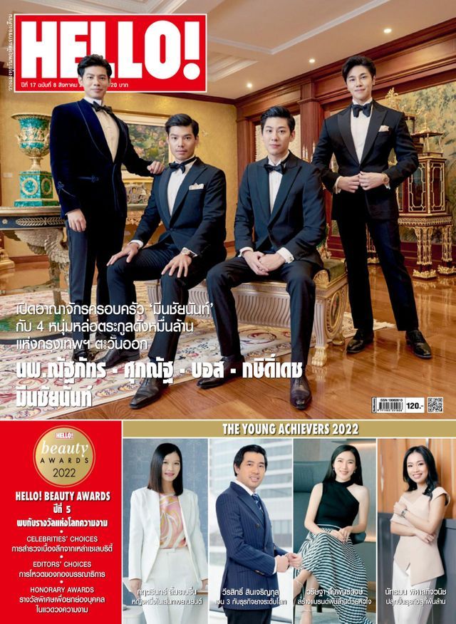 HELLO! Vol.17 No.8