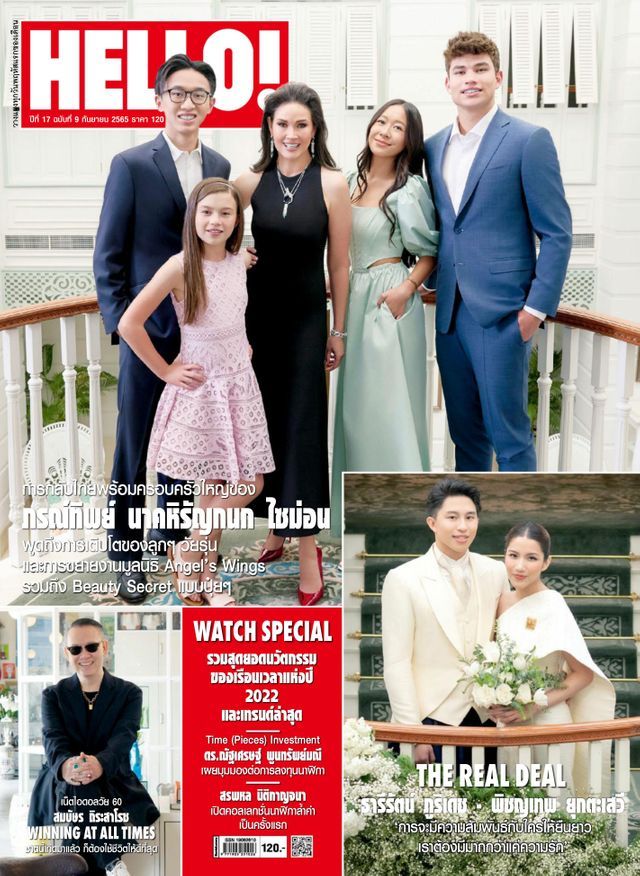 HELLO! Vol.17 No.9