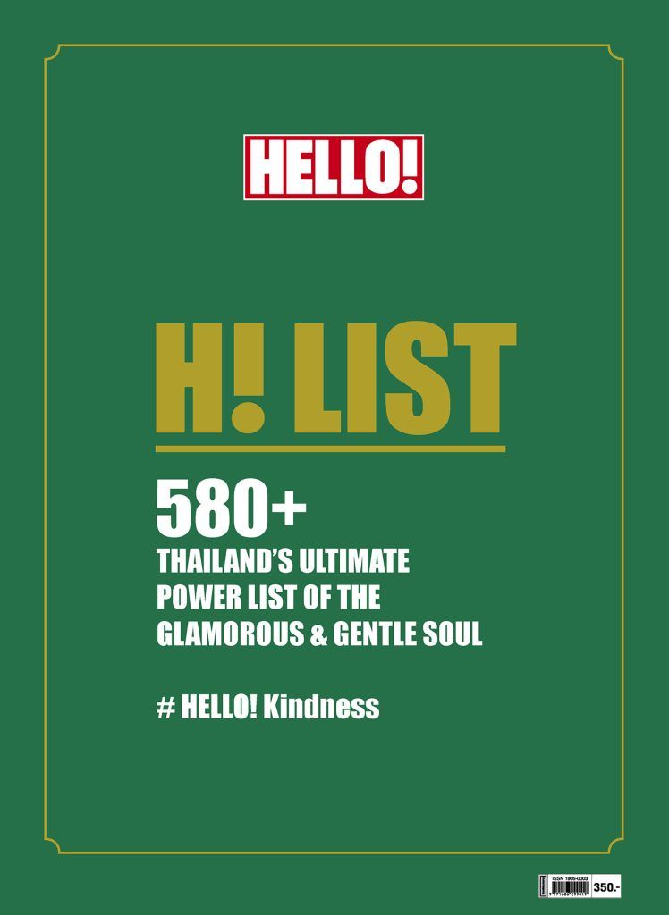 HELLO! Vol.16 No.1