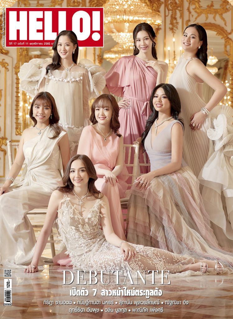 HELLO! Vol.17 No.11