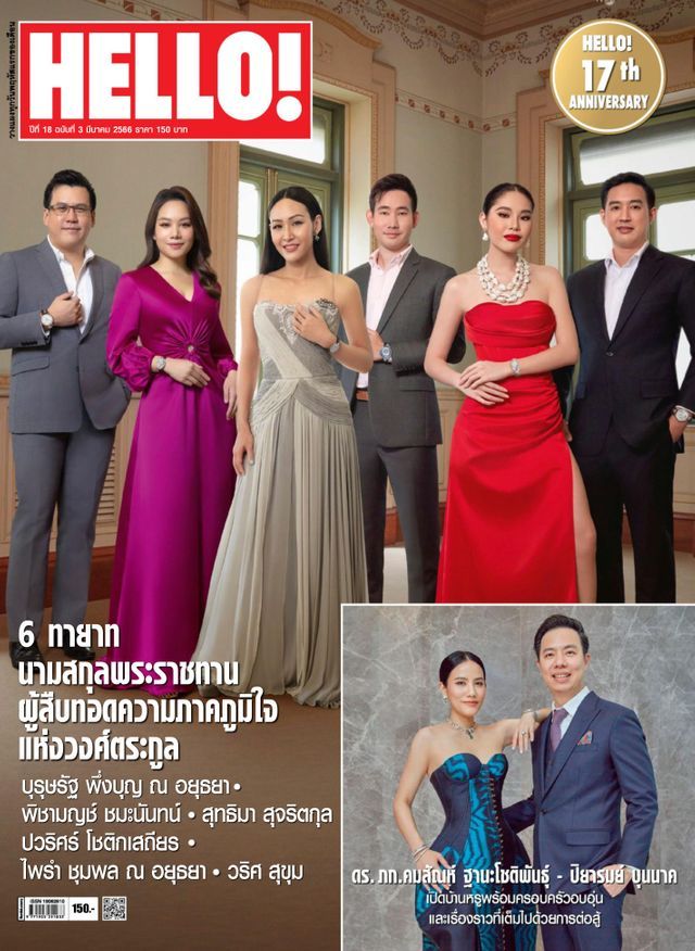 HELLO! Thailand Vol. 18 No. 3