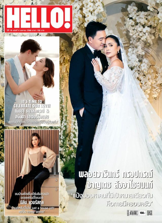 HELLO! Thailand Vol. 18 No. 04