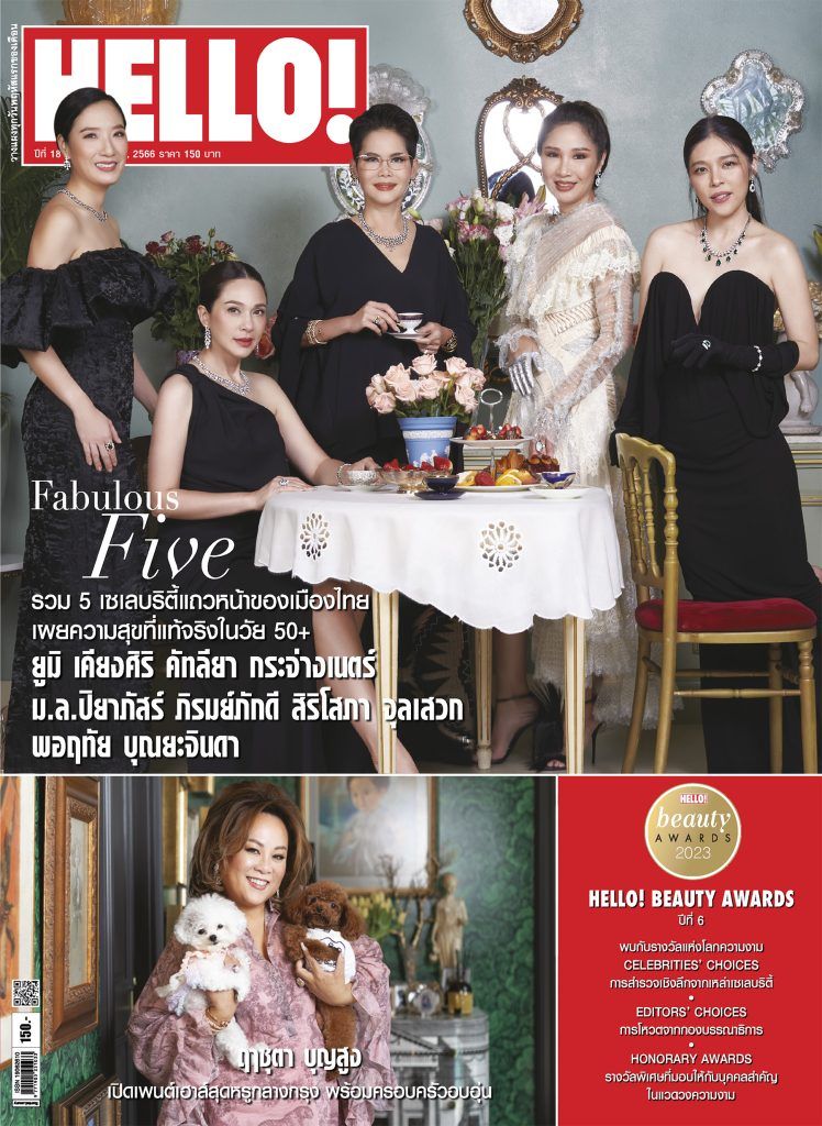 HELLO! Vol. 18 No.08