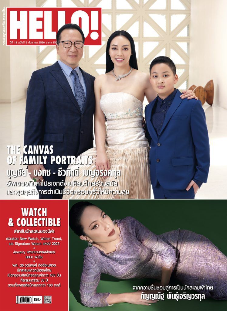 HELLO! Thailand Vol.18 No.09