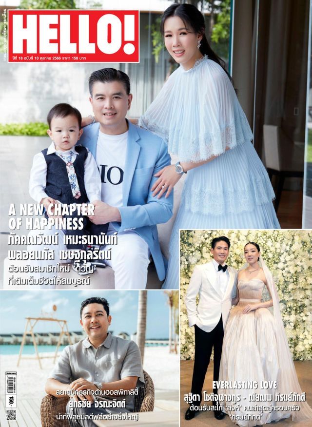 HELLO! Vol. 18 No. 10