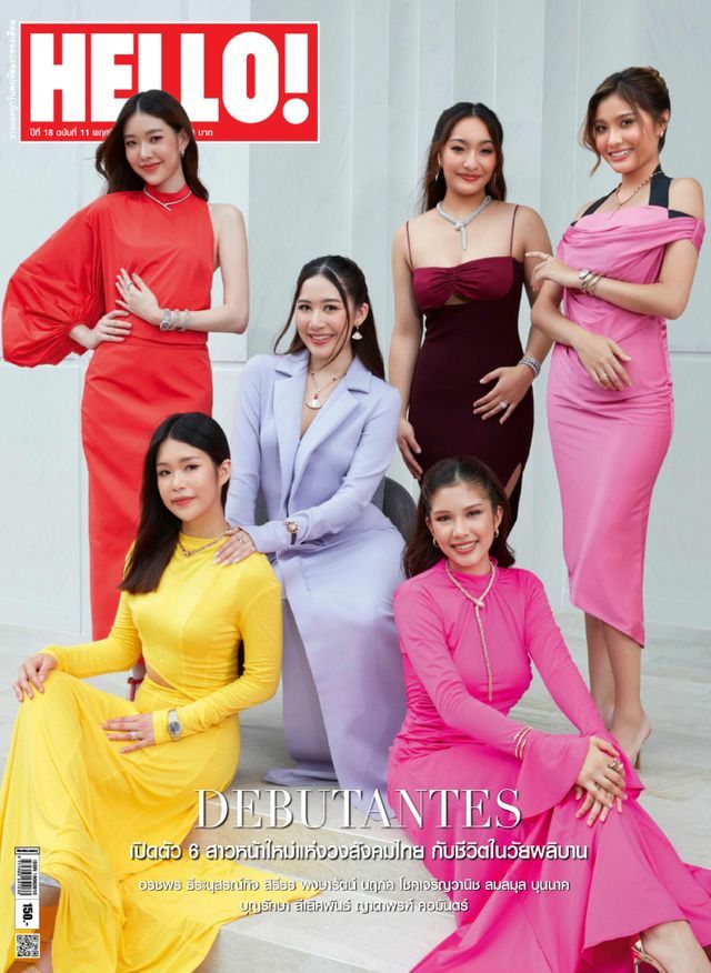 HELLO! Vol. 18 No. 11