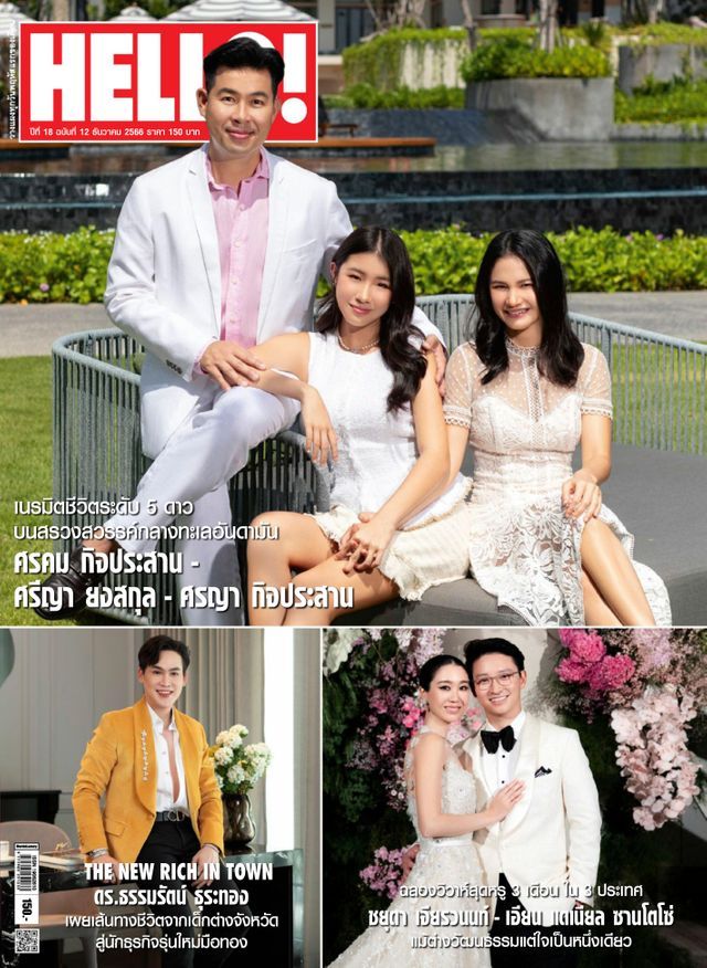 HELLO! Vol. 18 No. 12