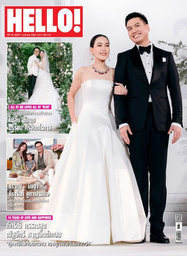 HELLO! Vol. 19 No. 1