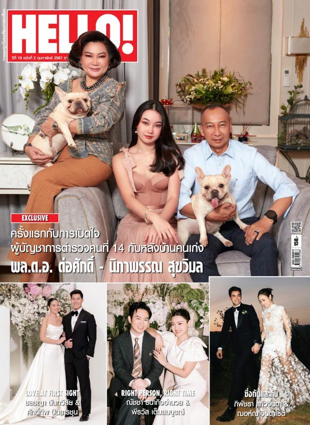 HELLO! Vol. 19 No. 2