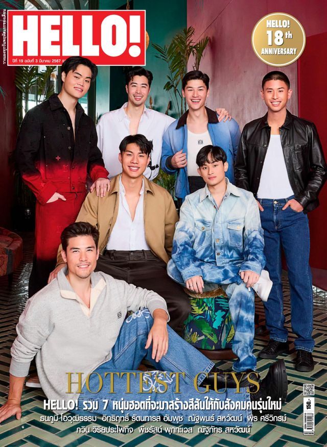HELLO! Vol. 19 No. 3