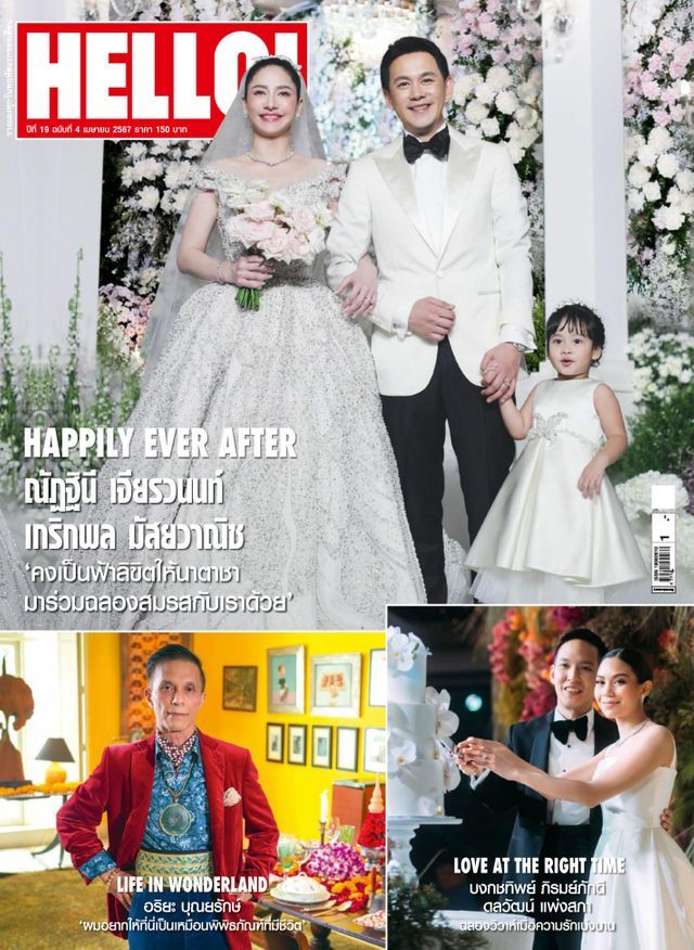 HELLO! Vol. 19 No. 4