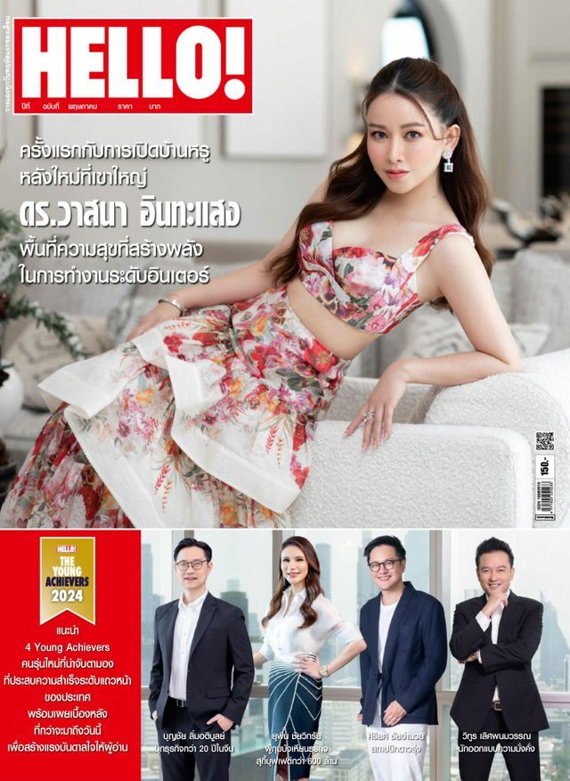 HELLO! Vol. 19 No. 5