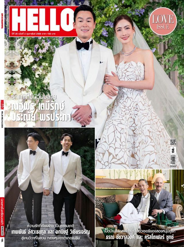 HELLO! Vol. 20 No. 2