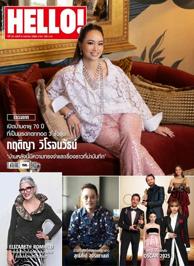 HELLO! Vol. 20 No. 4