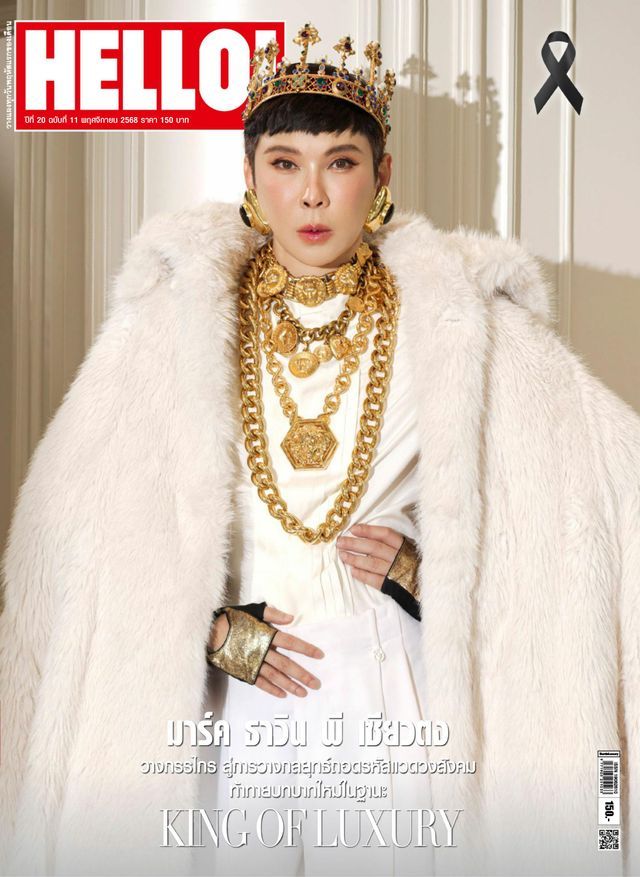 HELLO! Vol. 20 No. 11