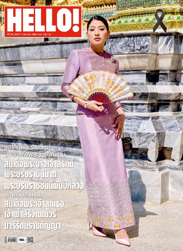 HELLO! Vol. 20 No. 12
