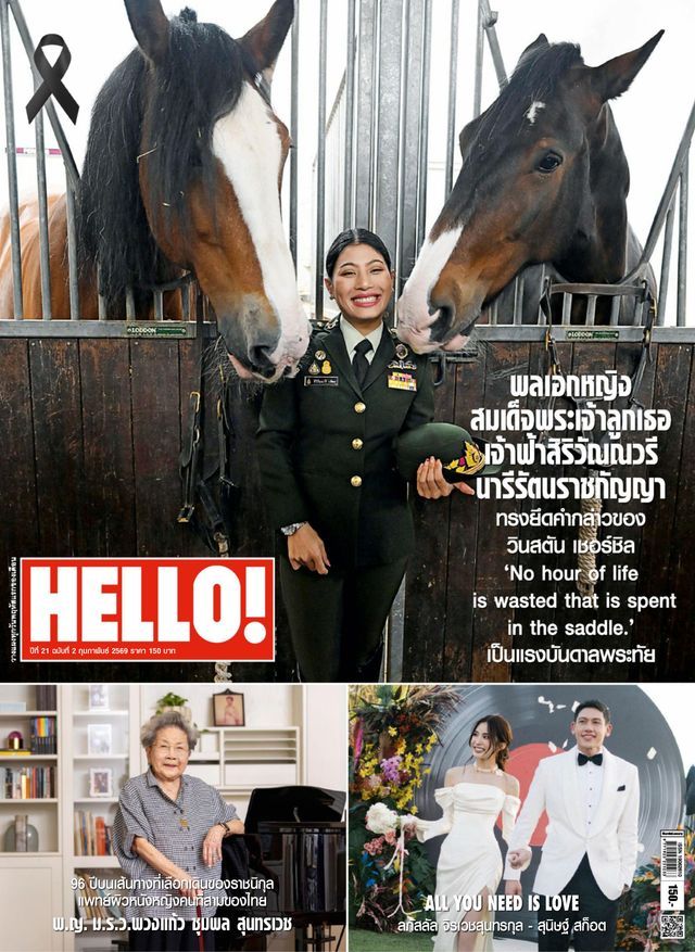 HELLO! Vol. 21 No. 02